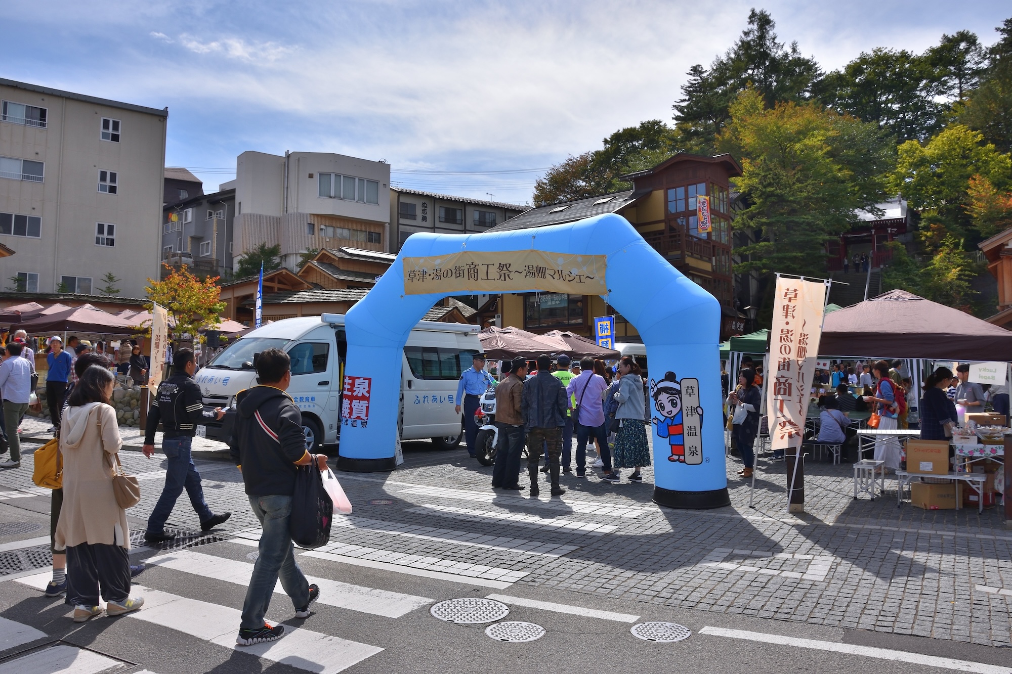 [草津温泉] 草津・湯の街・商工祭秋　～湯畑マルシェ　２０２４～